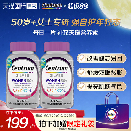 女士银片维生素叶黄素护眼增免疫