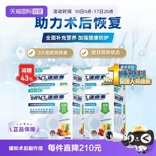 德国雀巢健康科学营养品补充剂