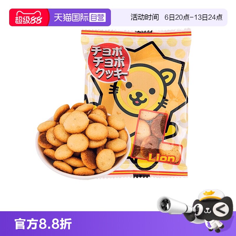 【自营】进口前田杏元饼干小包13g 小馒头儿童零食