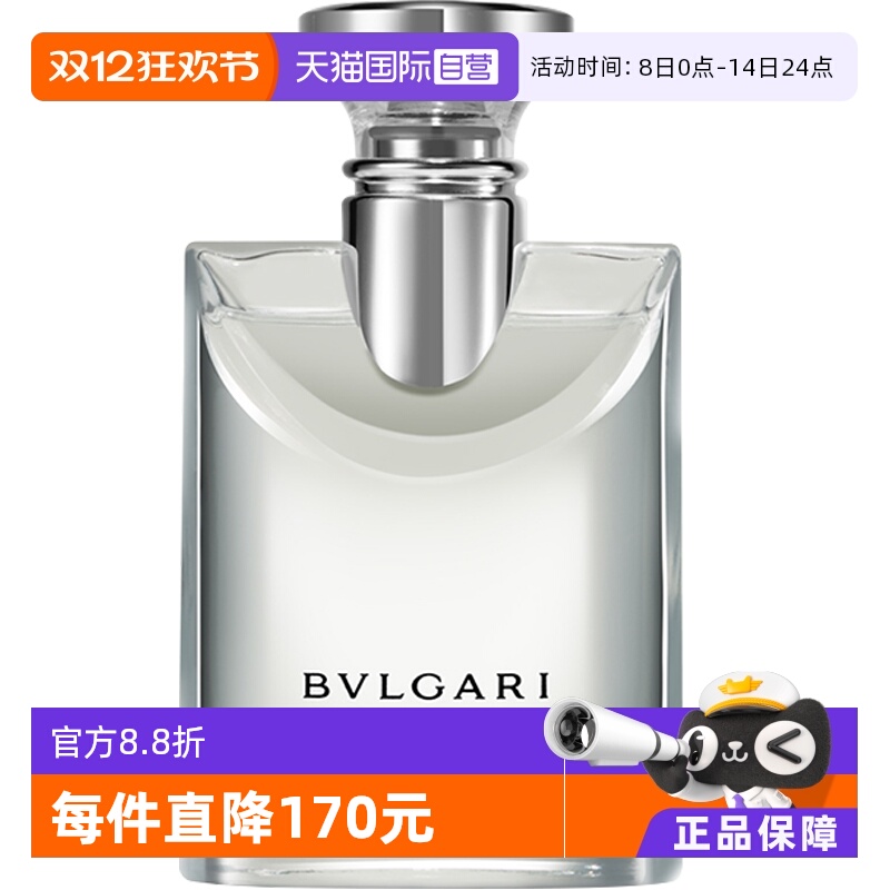 Bvlgari/宝格丽大吉岭茶中性