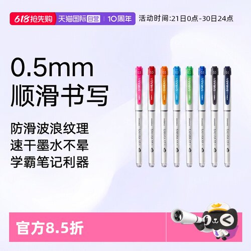 ZEBRA/斑马牌大容量速干中性笔