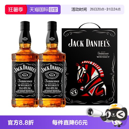 【自营】JackDaniels杰克丹尼经典威士忌2026马年礼盒500ml*2瓶