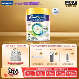 【自营】新客专享美素佳儿皇家港版荷兰进口奶粉2段(6-12月) 400g