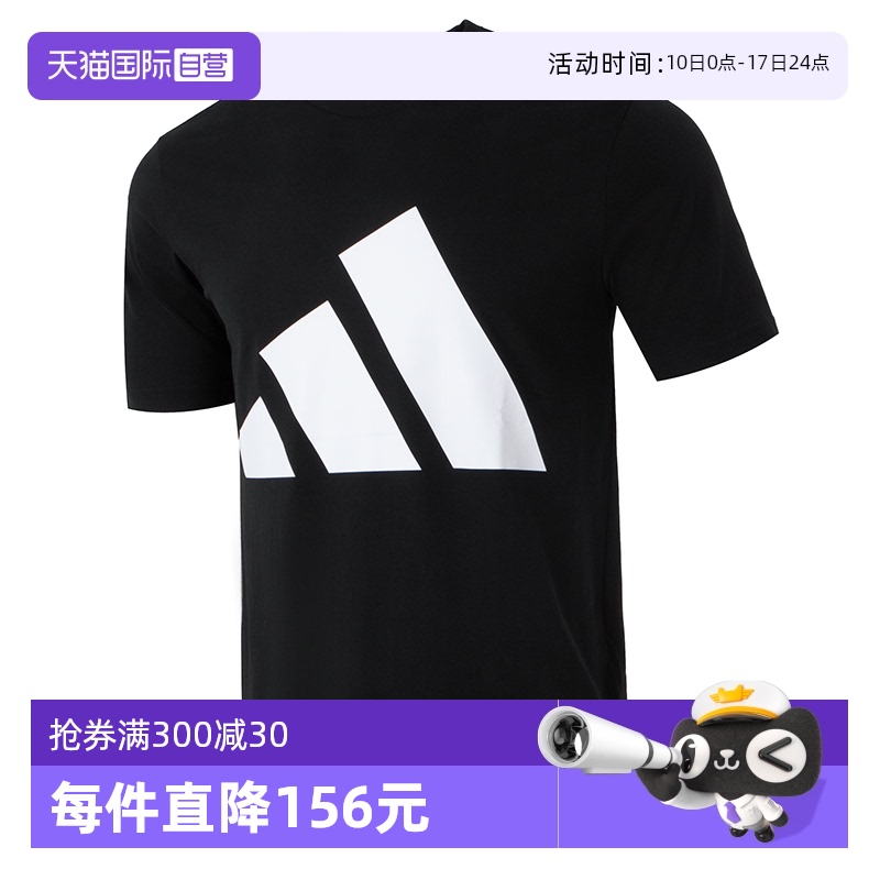 【自营】Adidas阿迪达斯男装舒适透气简约平纹针织面料短袖T恤