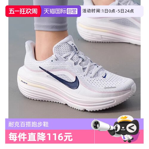 【自营】NIKE耐克女子WINFLO 12透气运动训练跑步鞋 HV9273-003