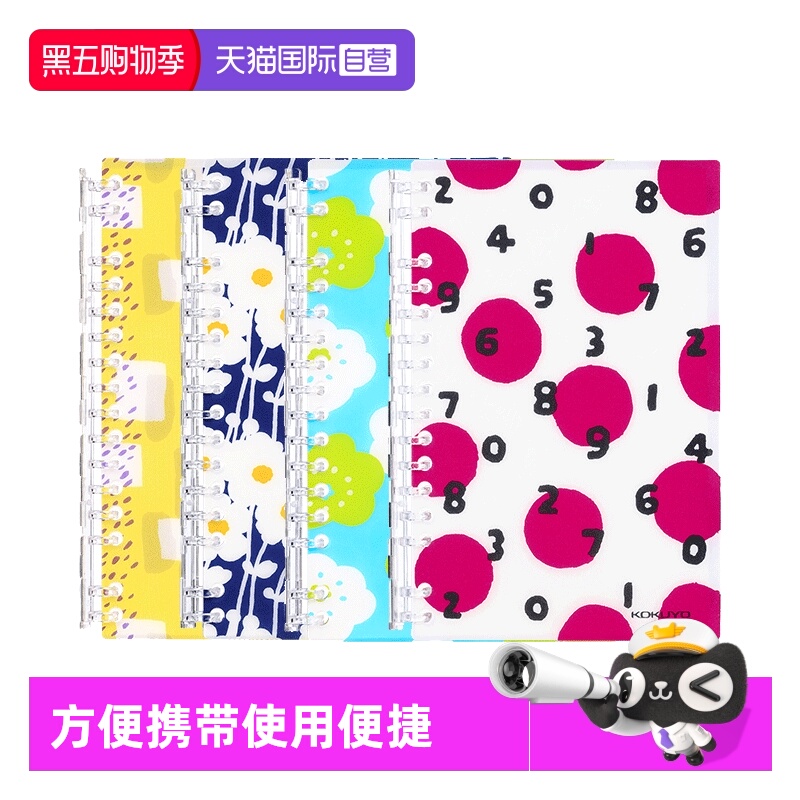 日本kokuyo国誉sousou联名手账本