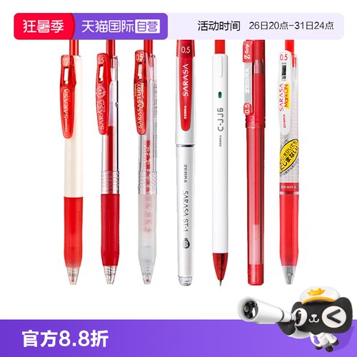 ZEBRA斑马牌按动式红笔组合