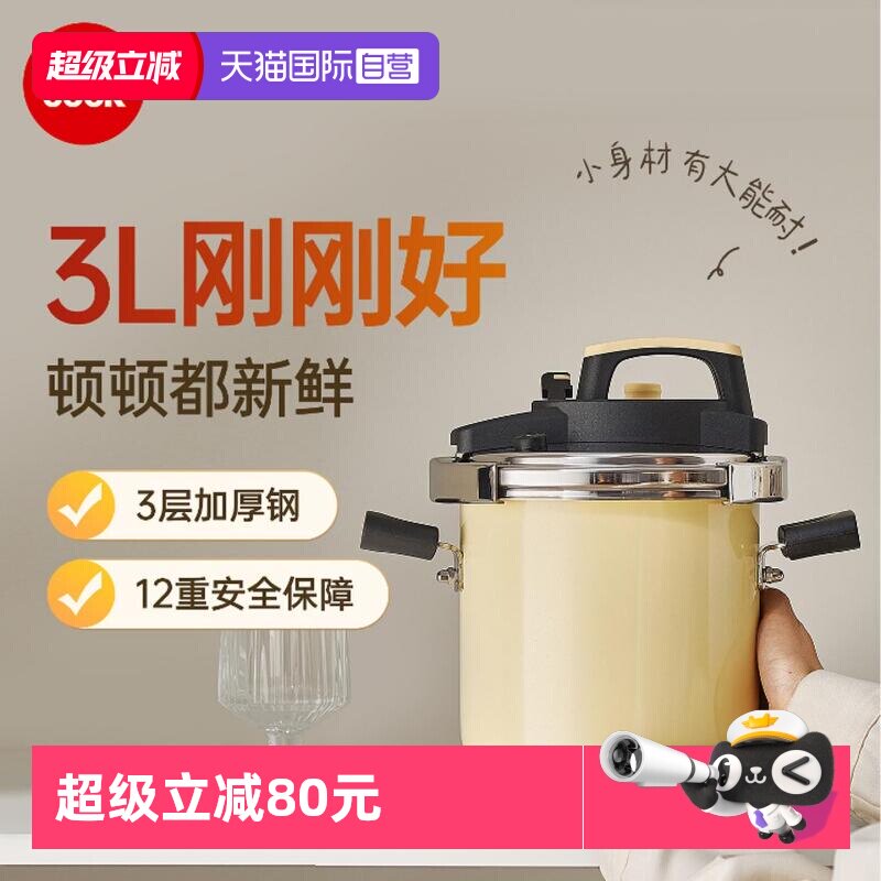【自营】kimscook2025新款高压锅一人食小型迷你防爆家用压力锅
