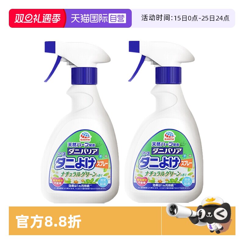 日本进口安速除螨喷雾2瓶装