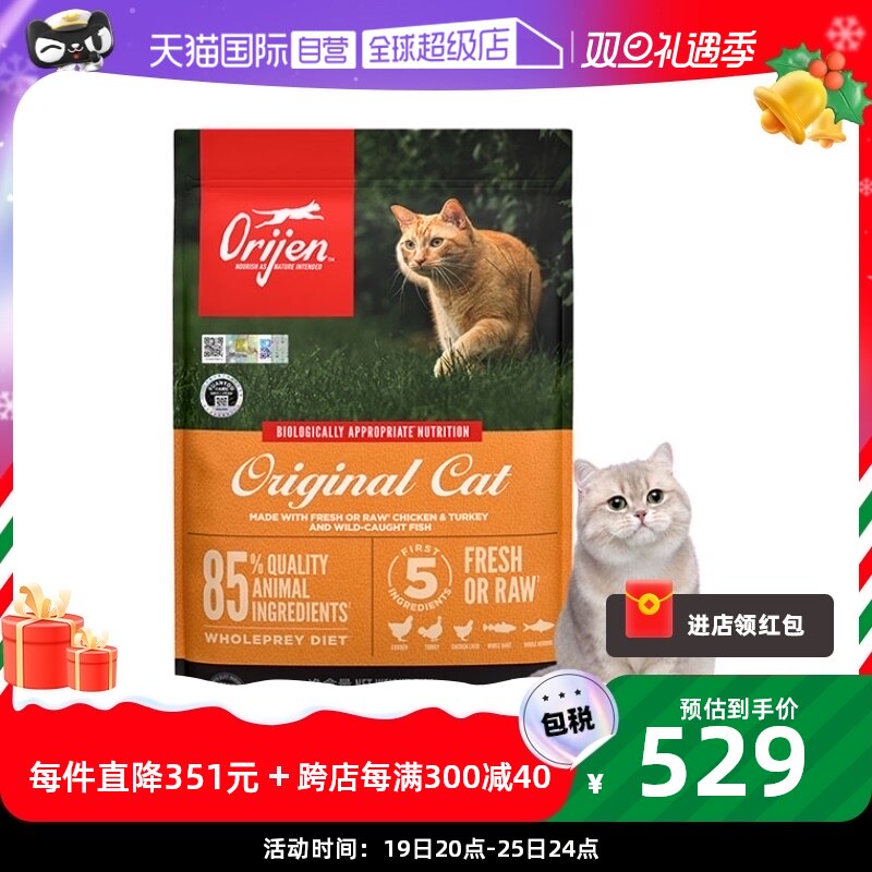 【自营】原始渴望美国进口原味无谷成猫幼猫鸡肉天然猫粮5.4KG