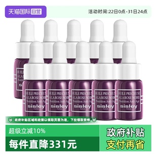 希思黎黑玫瑰珍宠滋养精华油3ml Sisley 10保湿 自营