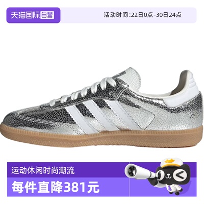 【自营】阿迪达斯中性SAMBA OG WORI-CLASSIC运动休闲鞋JR0035