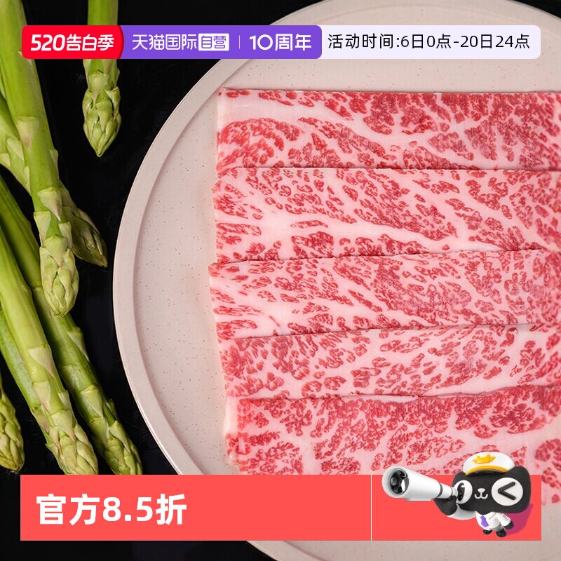 【自营】澳洲进口和牛m9三角肉卷雪花和牛肉卷日式寿喜烧火锅卷