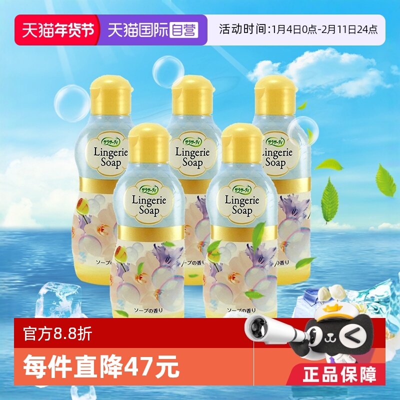 日本小林制药女性洗衣液清洗液内衣裤杀菌清洁剂洗涤剂120ml*5,洗护清洁剂/卫生巾/纸/香薰,常规洗衣液,淘宝优惠券,粉丝福利购,淘宝优惠卷