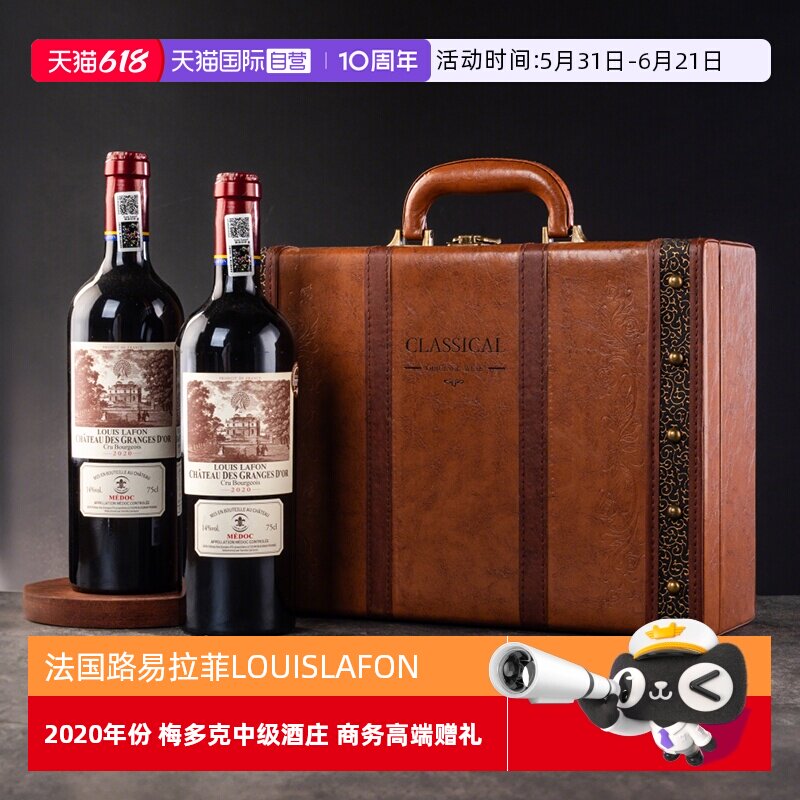 【自营】法国路易拉菲LOUISLAFON梅多克中级庄进口干红葡萄酒高档