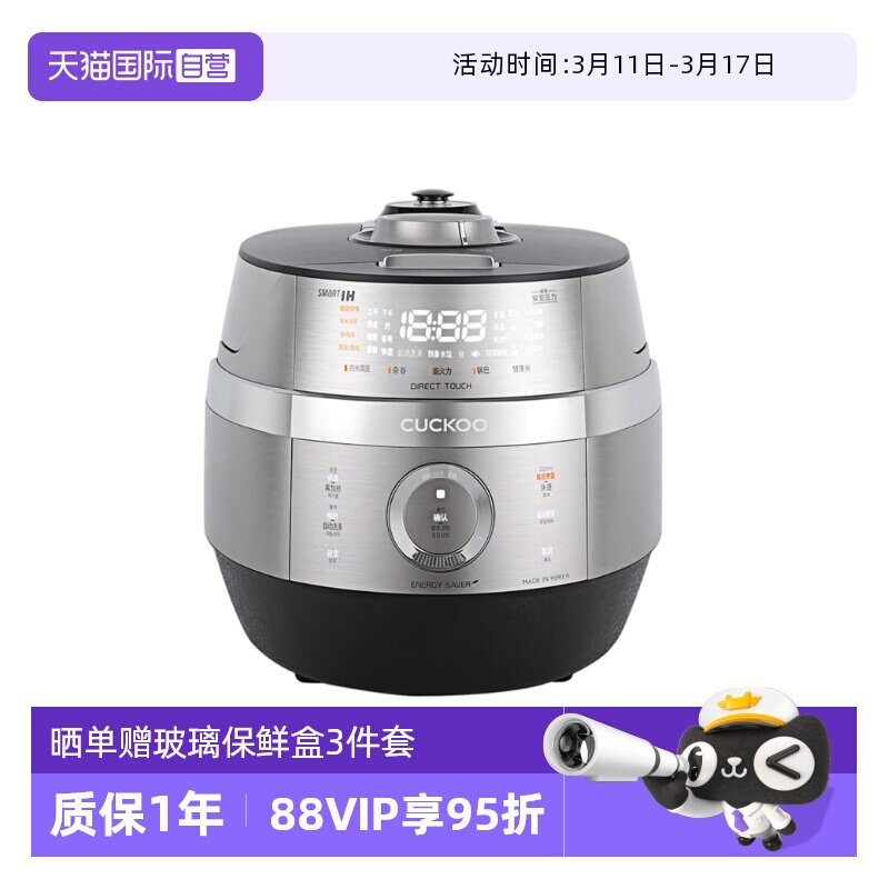 【自营】福库家用2-10人份电饭锅5升IH双变压力预约电饭煲S1011FS