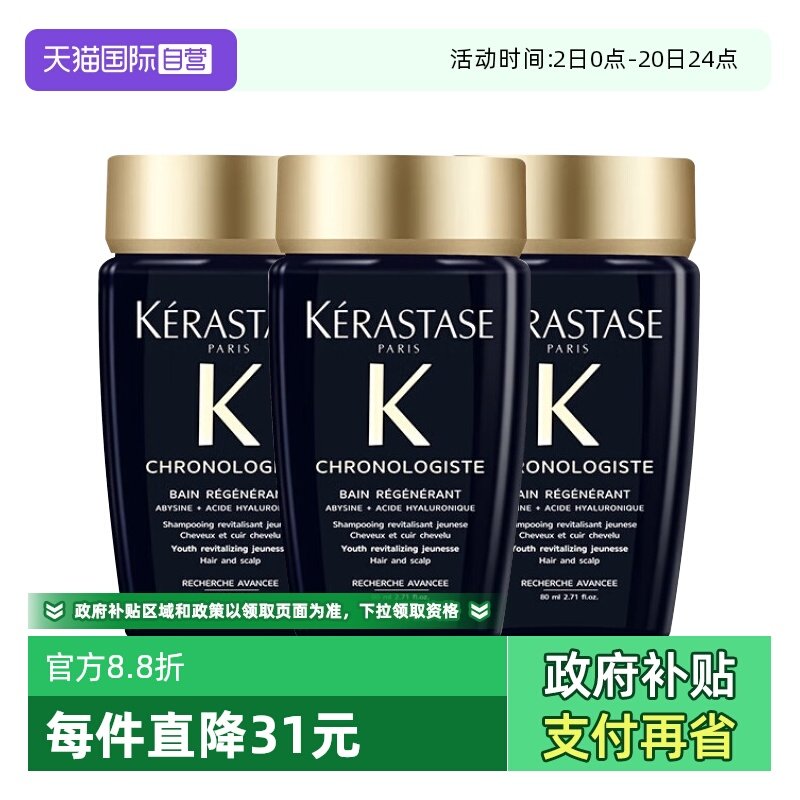 ����Ӫ����ʫ����ԿԴϴ��ˮ80ml��˳���������������*3 79.34Ԫ