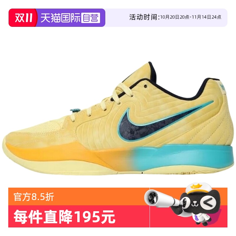 【自营】nike耐克夏季男鞋JA 2 EP运动鞋篮球鞋FD7327-700透气
