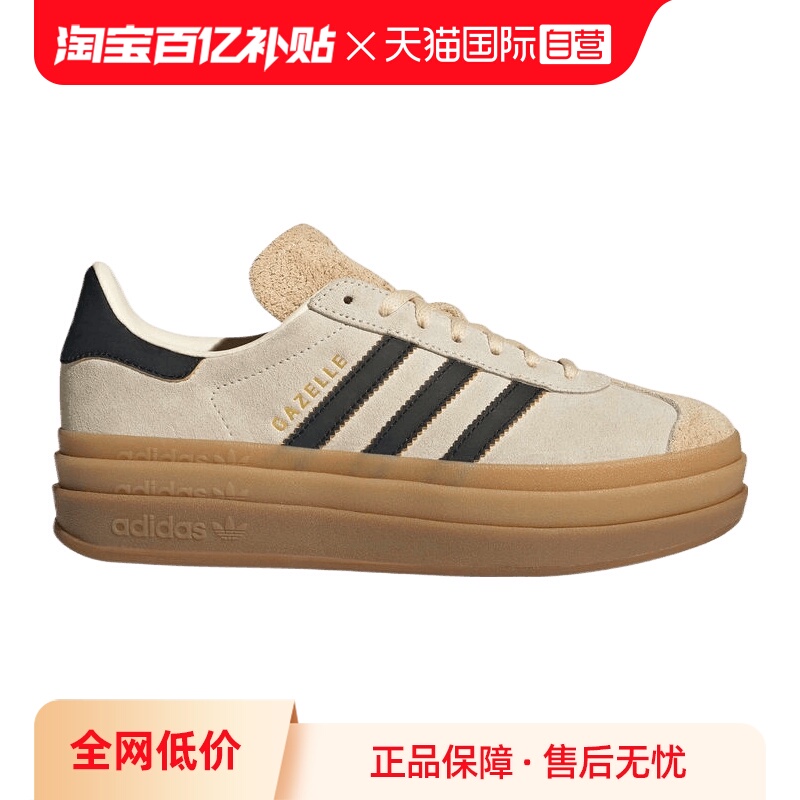 【自营】阿迪三叶草中性GAZELLE BOLD WORI运动休闲鞋JS3892