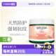 妈妈纹护理霜孕妇宝妈预防妈妈纹150ml淡化 Weleda维蕾德 自营