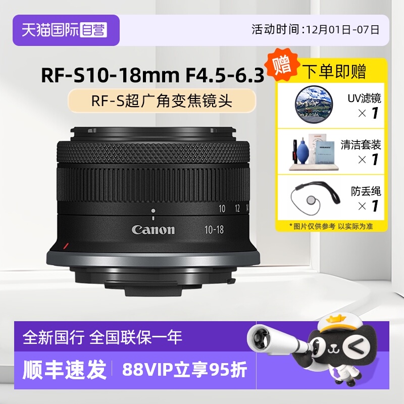 超广角镜头变焦微单佳能10-18mm