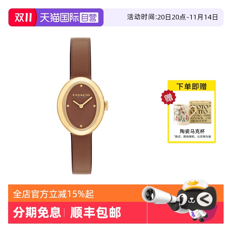 【自营】COACH/蔻驰手表女简约时尚椭圆表盘皮带石英女表14504426