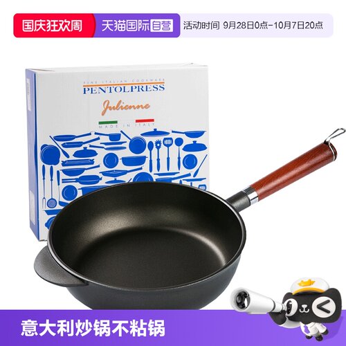 电磁炉意大利平底锅PENTOLPRESS