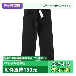 Klein Calvin 凯文克莱牛仔裤 男士 春秋新 黑色舒适直筒裤 自营