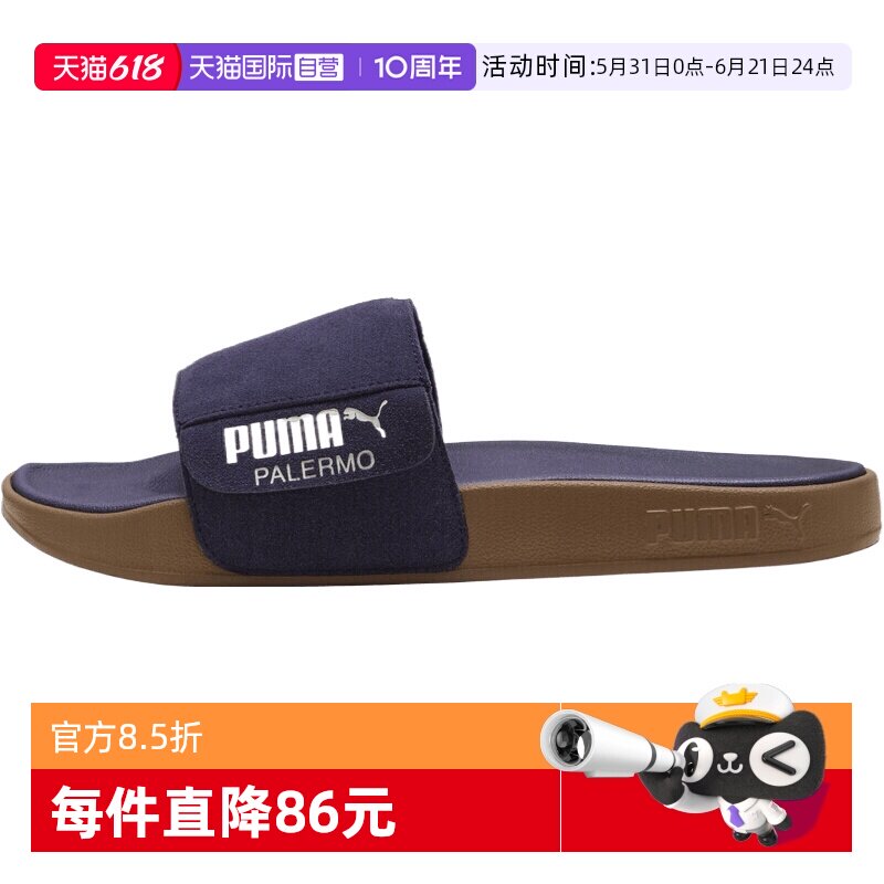 【自营】puma彪马Leadcat 2.0 Palermo Foil男女运动拖鞋39904112