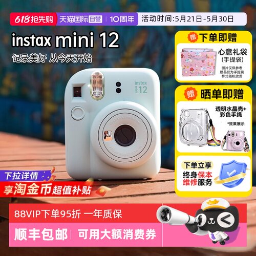 Fujifilm/富士mini12拍立得