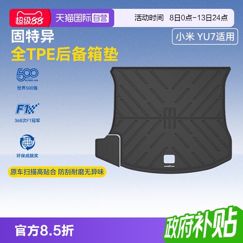 全TPE材质 环保无味 防水耐刮 固定不位移