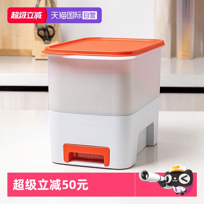 特百惠米满福米仓防潮防虫