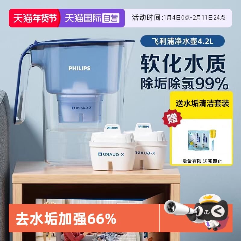 【自营】飞利浦净水壶家用过滤水壶一壶七芯厨房4.2L净水壶过滤器