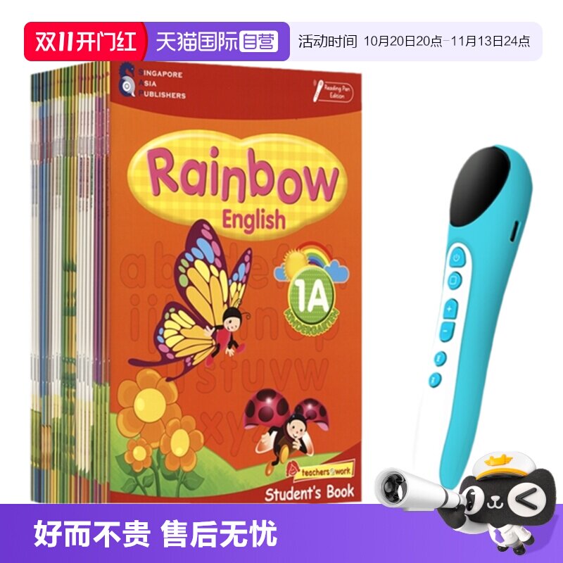 点读版新加坡彩虹系列幼儿园
