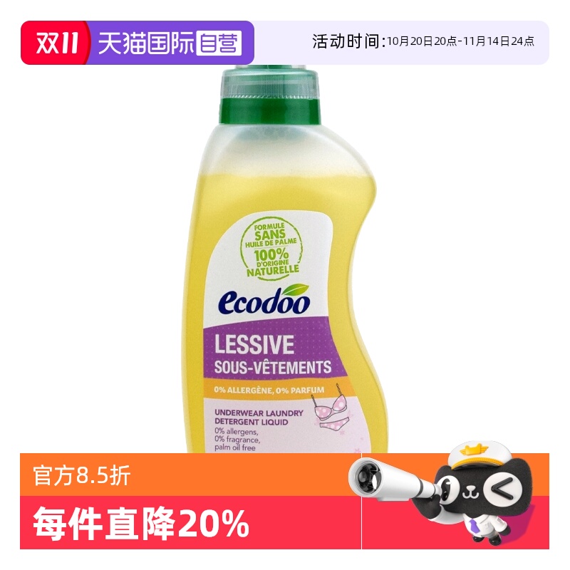 Ecodoo/逸乐舒内衣洗衣液750ml