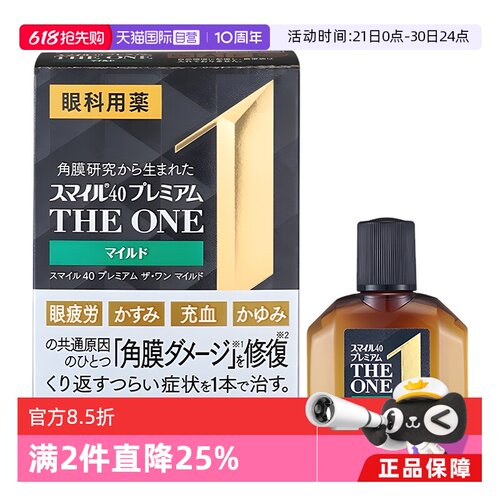 【自营】日本狮王THE ONE系列眼药水滋润防干涩缓解眼疲劳15ml