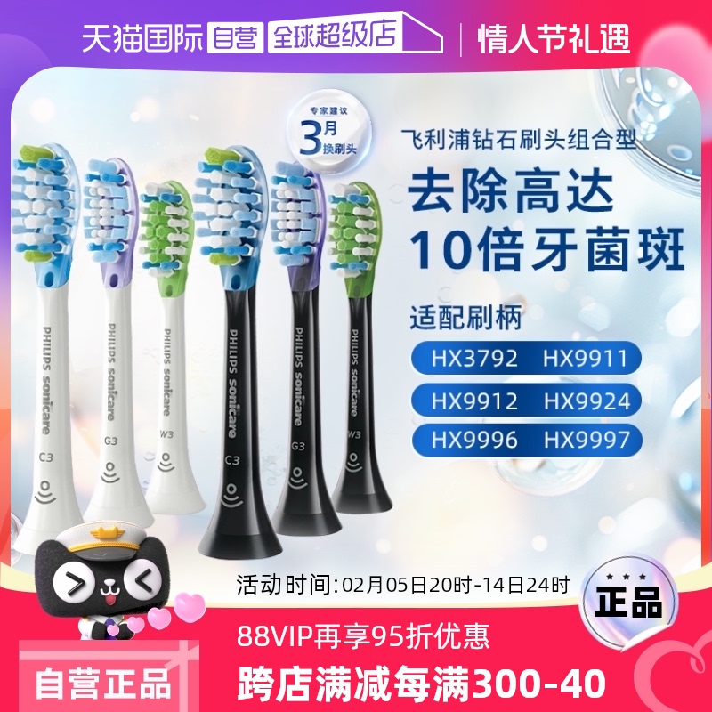 Ӫֵ綯ˢ滻ˢͷHX9043/53/63/73ʯHX9911ʵ151.05Ԫ