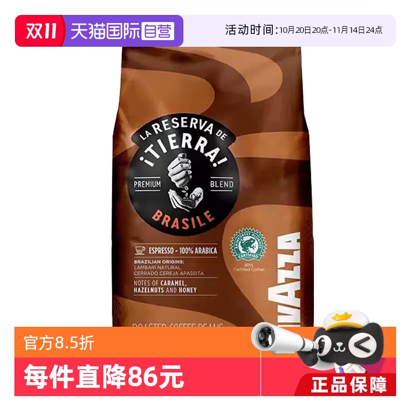 咖啡豆LAVAZZA/拉瓦萨
