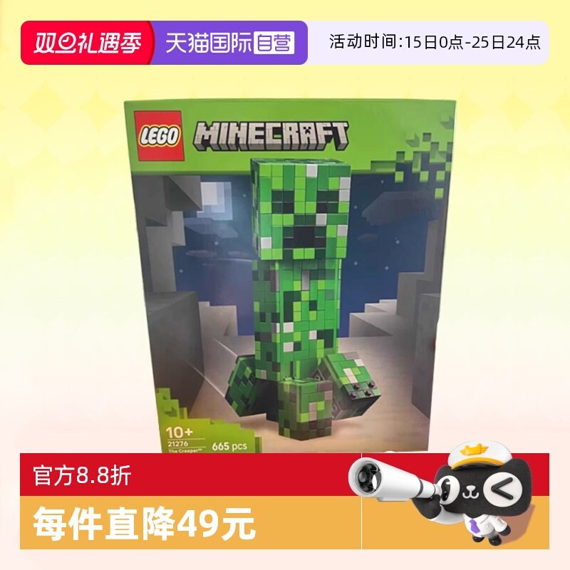 乐高积木我的世界21276苦力怕