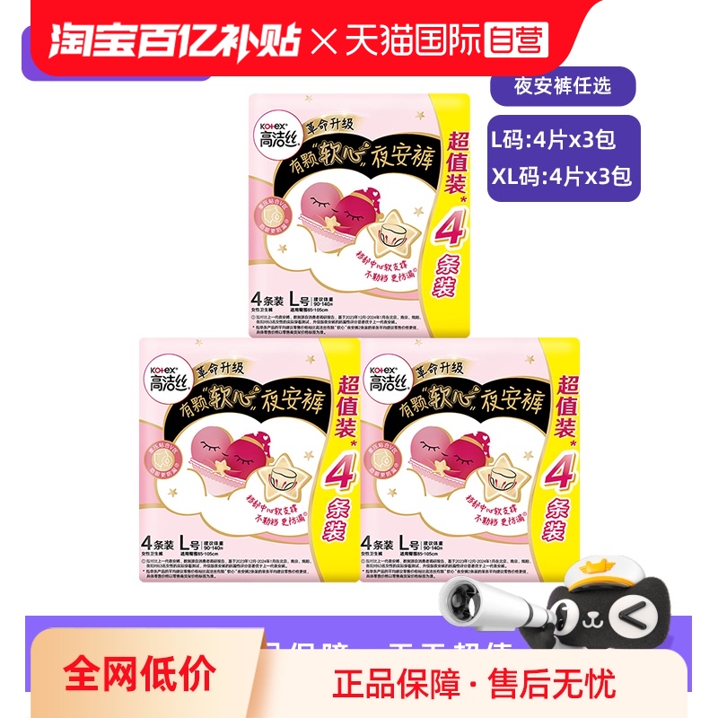 L 4Ƭx3 Ӫ߽˿ҹ©L/XL12˯26.5Ԫ(88VIP 95)