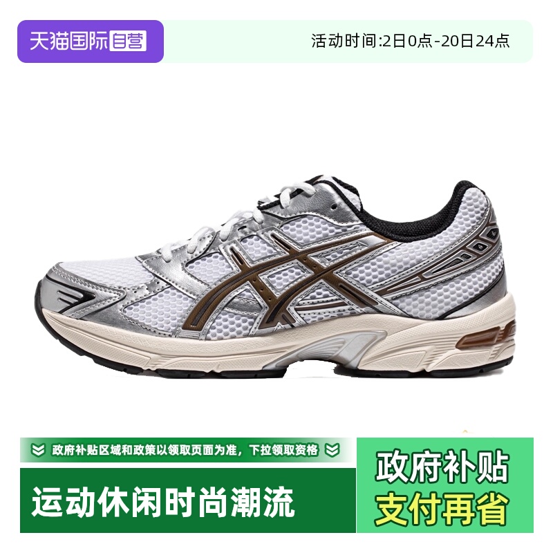 【自营】ASICS亚瑟士男女休闲鞋GEL-1130运动鞋1201A256-113男鞋