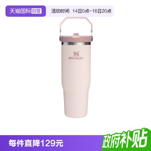 STANLEY水杯大容量吸管杯户外