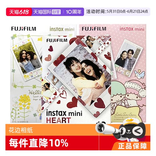 Fujifilm/富士相片纸拍立得