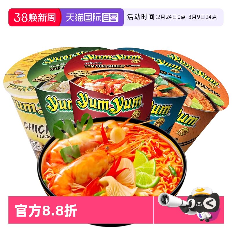 【自营】泰国进口养养yumyum冬阴功酸辣虾浓汤杯面方便泡面速即食