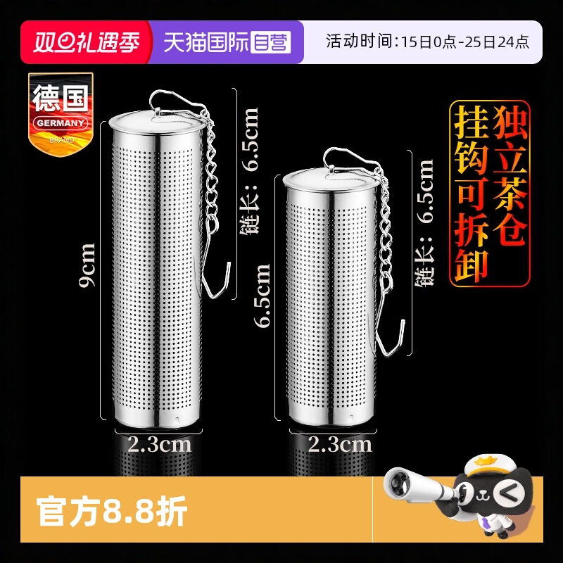 德国不锈钢茶滤茶水分离茶漏滤网