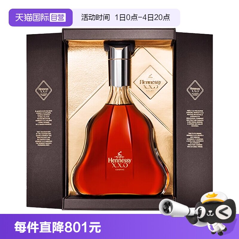 【自营】Hennessy/轩尼诗XXO干邑白兰地700ml法国原装进口洋酒