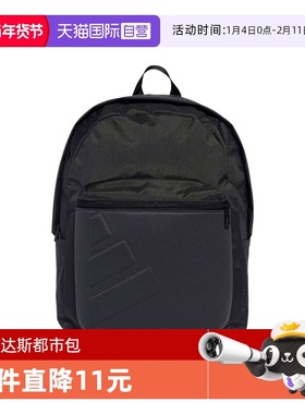【自营】adidas阿迪达斯男女ESS EMBOSS BP运动休闲双肩包JY1001
