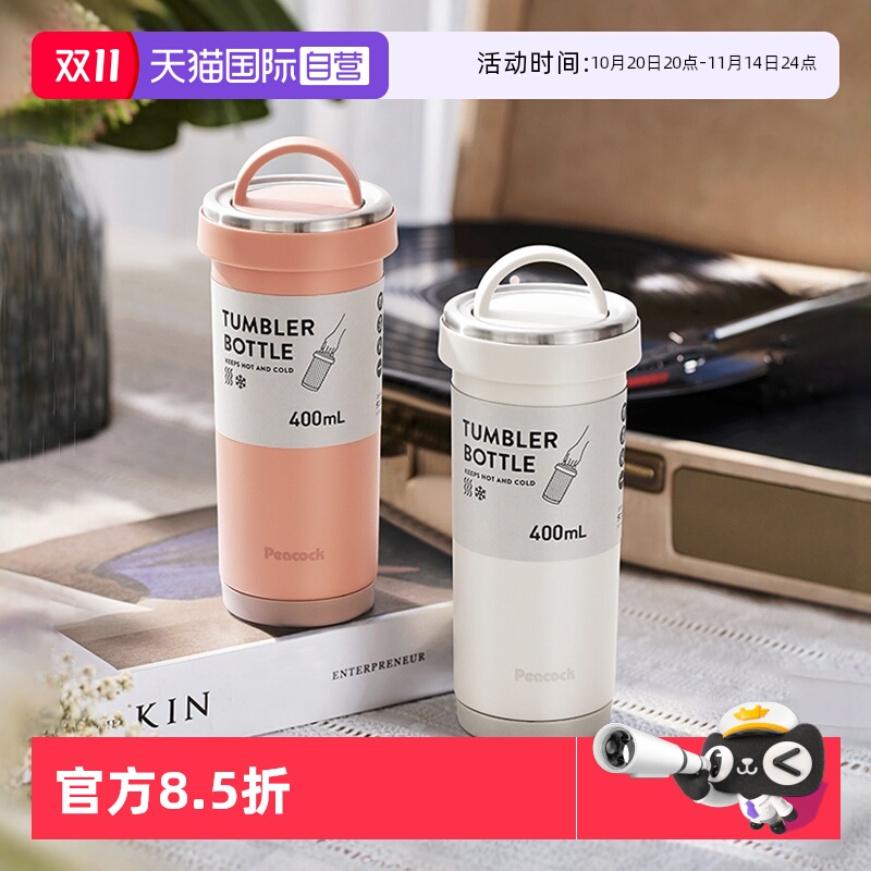 孔雀316不锈钢便携保温保冷水杯