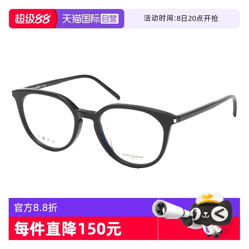 YSL圣罗兰眼镜圆形板材素颜近视