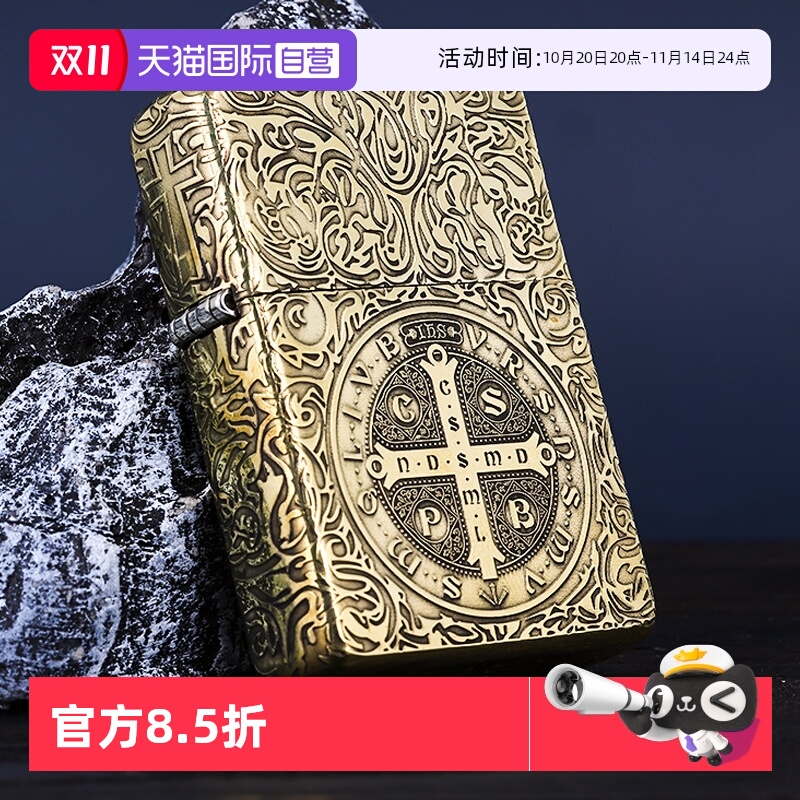 【自营】ZIPPO防风煤油打火机芝宝官方正品黄铜盔甲康斯坦丁送礼